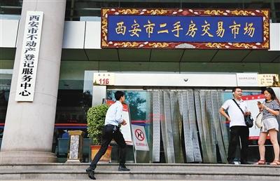 西安不動產(chǎn)登記局成立 全面實施不動產(chǎn)統(tǒng)一登記